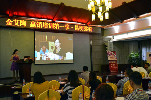 金艾陶終端實戰(zhàn)培訓：昆明彌勒站培訓現(xiàn)場