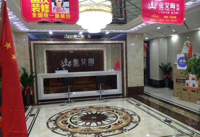 西安金艾陶瓷磚品牌旗艦店活動現(xiàn)場