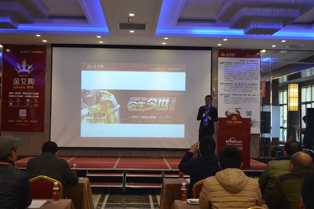 金艾陶瓷磚品牌營銷副總劉小良為現(xiàn)場經(jīng)銷商做培訓(xùn)講解