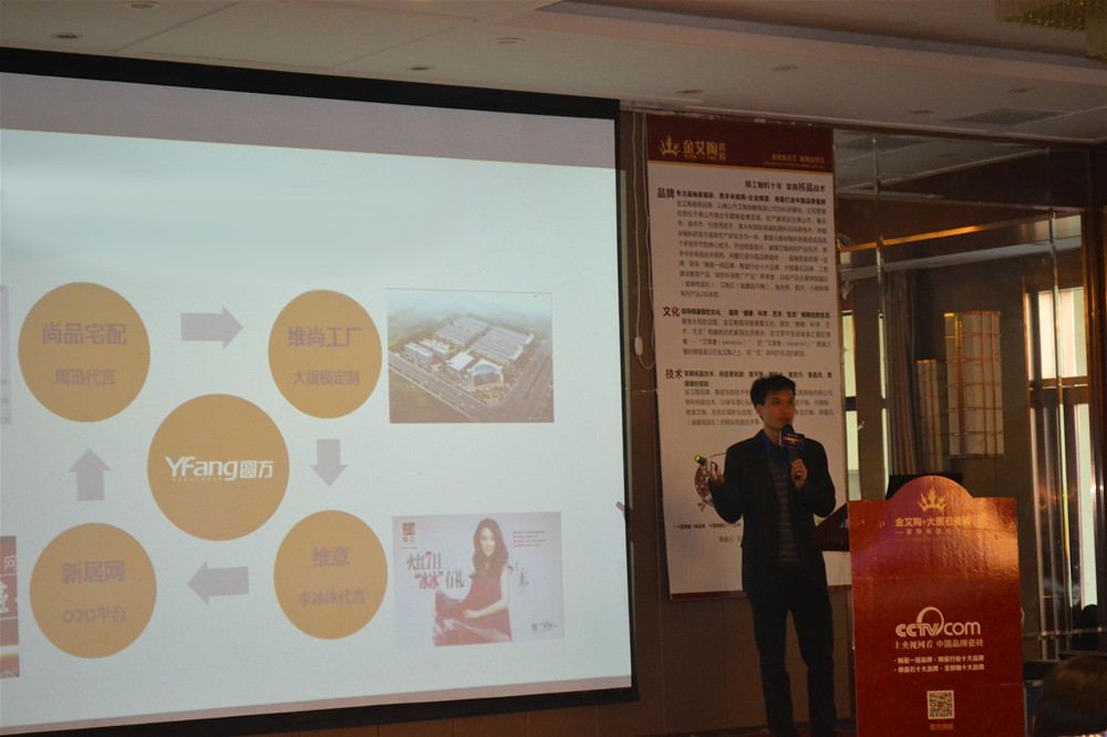 金艾陶瓷磚3D設(shè)計系統(tǒng)培訓(xùn)師陳嘉輝系統(tǒng)分享“金艾陶3D設(shè)計系統(tǒng)”的終端贏利之道