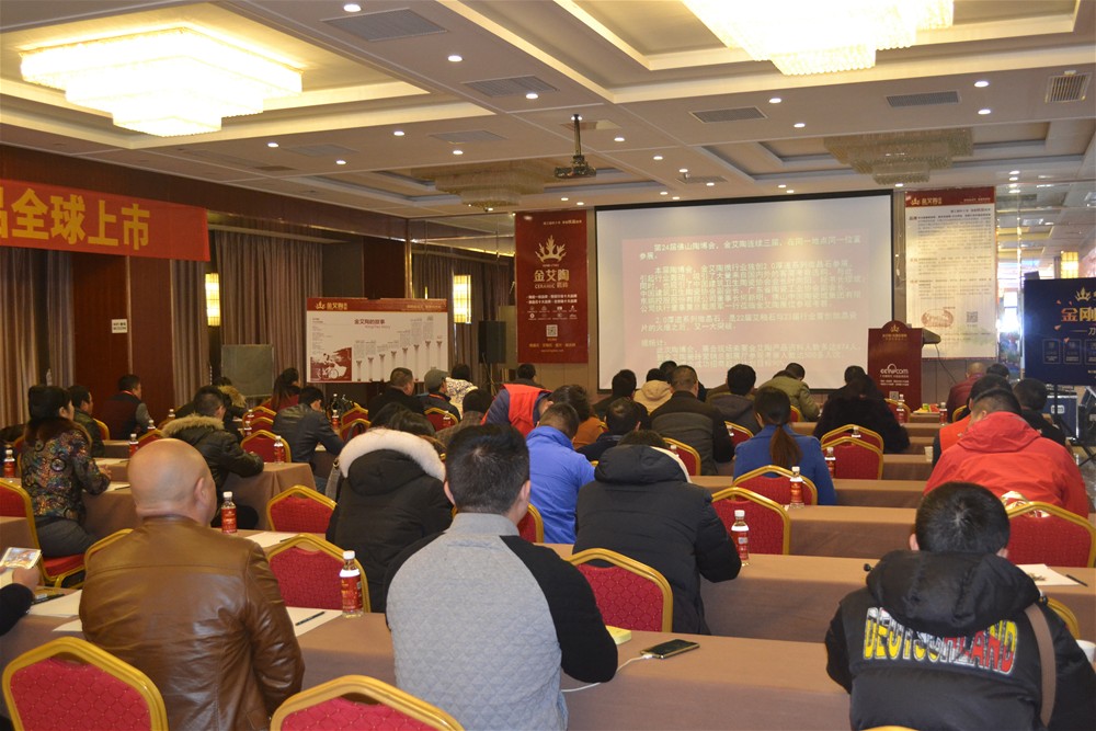 金艾陶瓷磚南京活動(dòng)現(xiàn)場