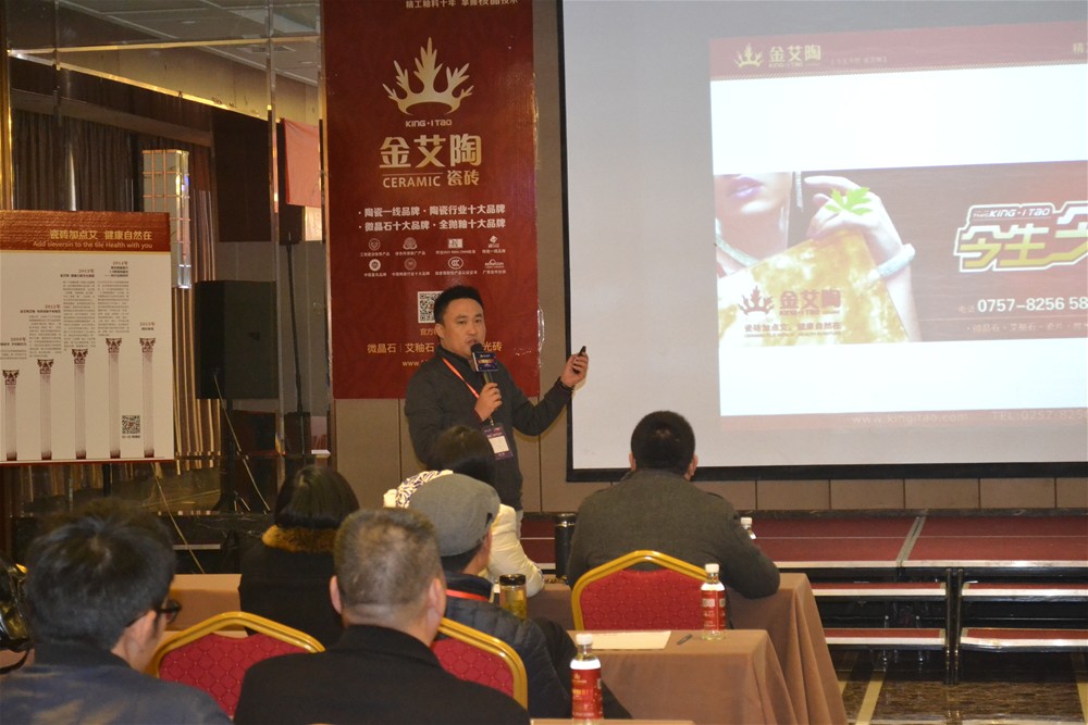 金艾陶瓷磚營銷總經(jīng)理羅勝致辭