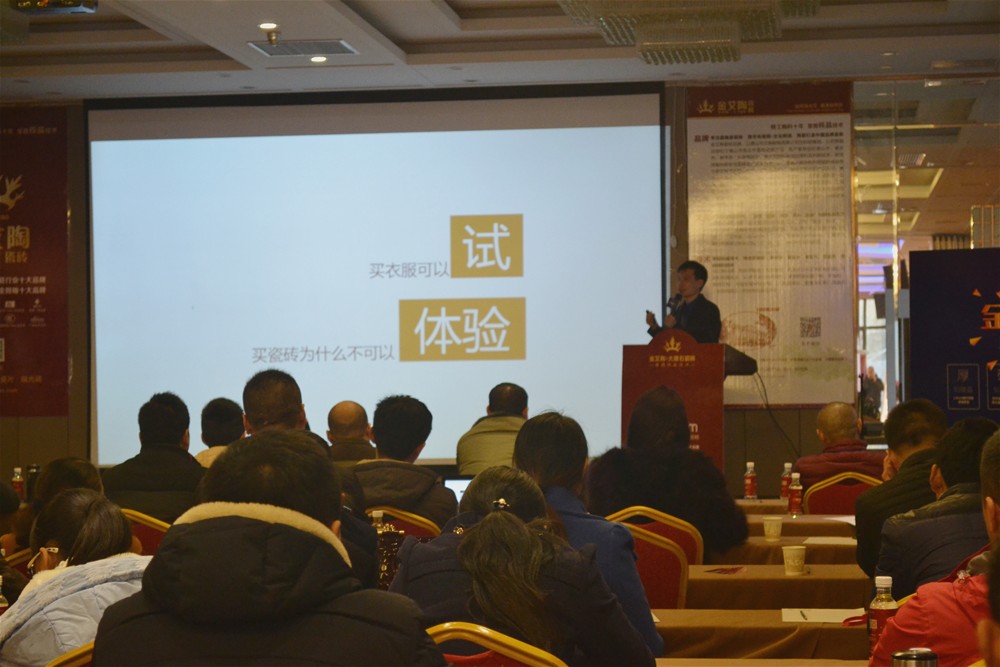 金艾陶瓷磚3D設(shè)計(jì)系統(tǒng)培訓(xùn)師陳嘉輝系統(tǒng)分享“金艾陶3D設(shè)計(jì)系統(tǒng)”的終端贏利之道