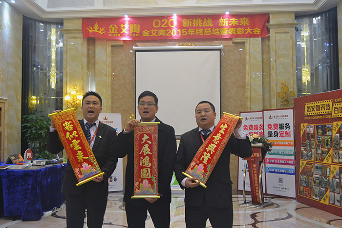 金艾陶瓷磚品牌董事長劉鴻祥、營銷總經(jīng)理羅勝、營銷總監(jiān)劉鴻瑞送上新春祝福