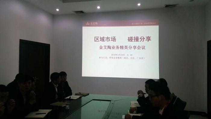 2區(qū)域市場，碰撞分享