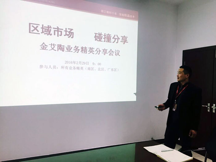 4銷區(qū)人員分享學(xué)習(xí)