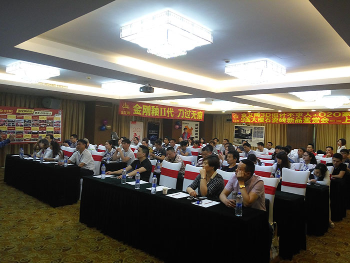 金艾陶3D系統(tǒng)?設(shè)計不求人”暨O2O家裝營銷培訓(xùn)活動現(xiàn)場