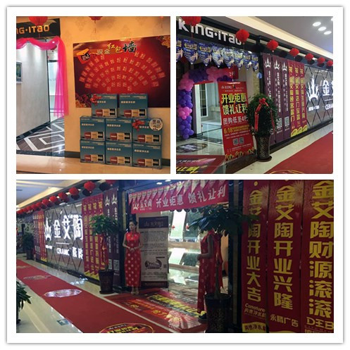 金艾陶?qǐng)F(tuán)隊(duì)專(zhuān)賣(mài)店