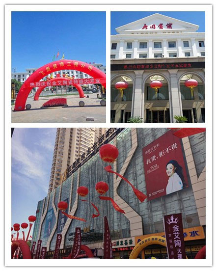 大同金艾陶專(zhuān)賣(mài)店