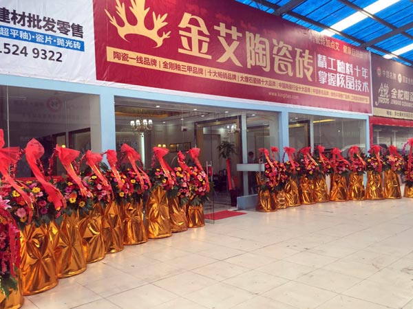 金秋八月，江蘇江陰華西村金艾陶瓷磚品牌專賣店與您約起！