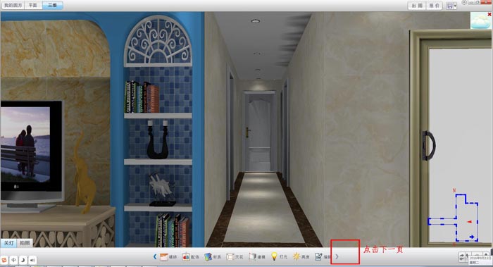 圓方設計系統(tǒng)VR制作手冊（金艾陶瓷磚）