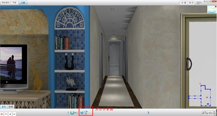 圓方設計系統(tǒng)VR制作手冊（金艾陶瓷磚）