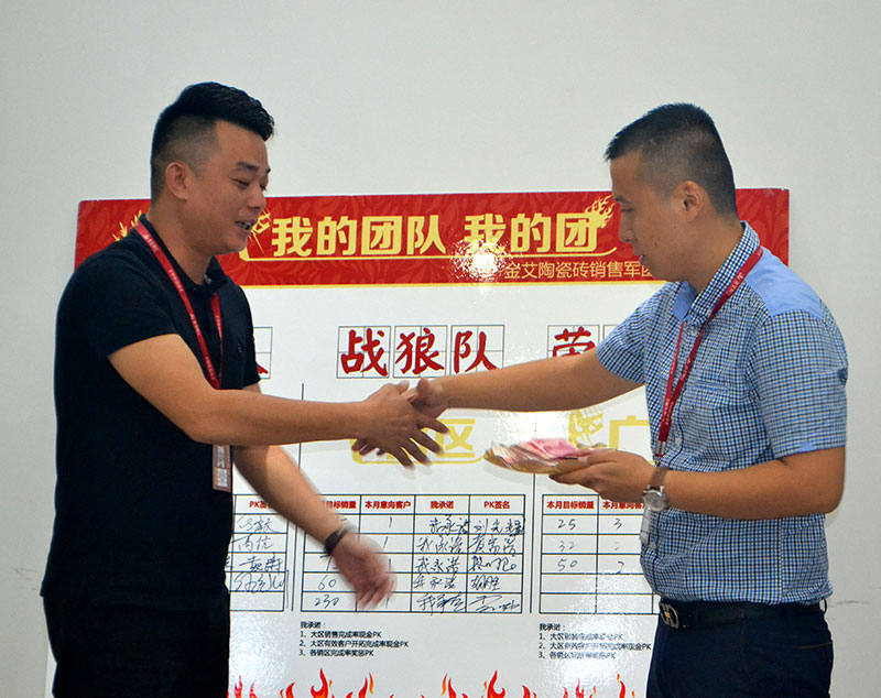 我的團(tuán)隊(duì)我的團(tuán)——金艾陶銷售團(tuán)隊(duì)9月ＰＫ結(jié)果