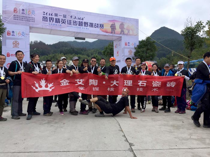 金艾陶瓷磚 濟南代理商攜手山東大學 挑戰(zhàn)“黃山168”