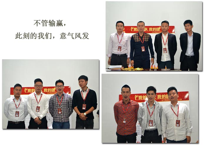 我的團隊我的團——金艾陶銷售團隊10月ＰＫ結(jié)果