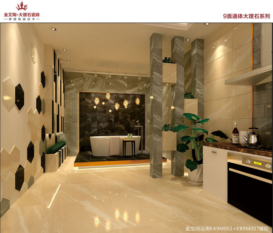  金艾陶9面通體大理石瓷磚  由內(nèi)而外的完美升級-越裸越美 
