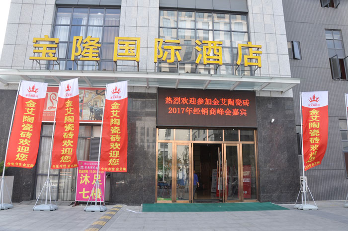 2017年1月8日，距離金艾陶瓷磚品牌經(jīng)銷商財富會正式開啟還有1天，全國各地的戰(zhàn)友們都陸續(xù)回來金艾陶本部大家庭！