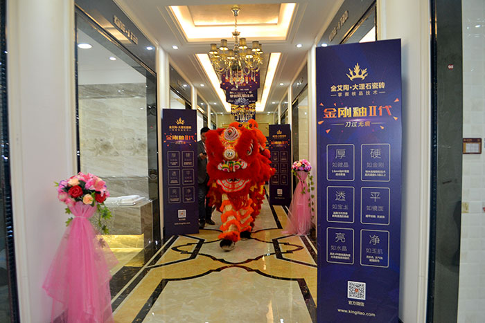 金艾陶新年開工，2017擼起袖子拼命干！