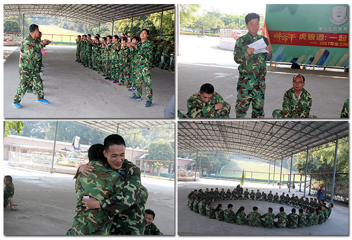 2017年，金艾陶“虎狼道”戶外拓展訓(xùn)練圓滿結(jié)束