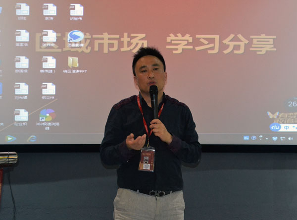 金艾陶銷(xiāo)售精英“區(qū)域市場(chǎng) 分享交流會(huì)”圓滿(mǎn)結(jié)束