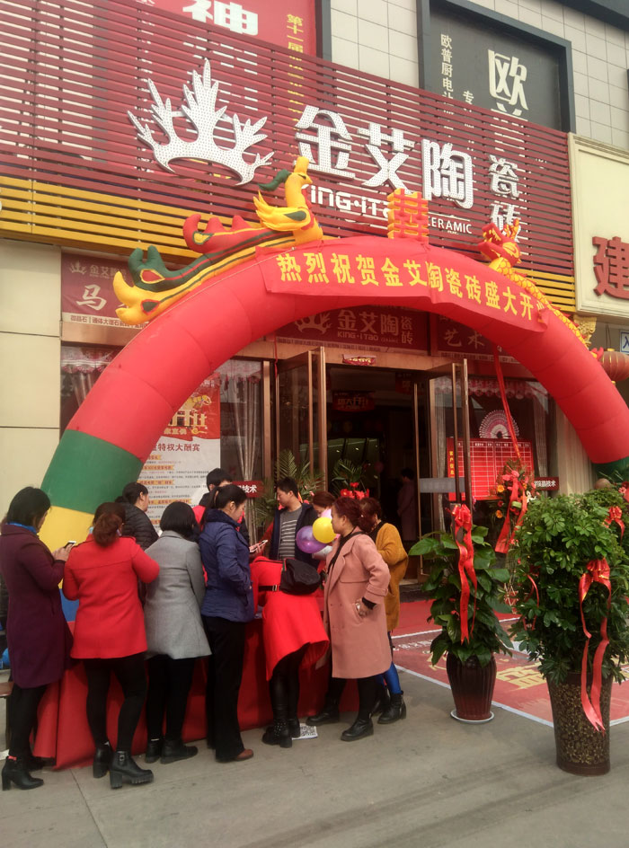 3月，春意正濃，震天的鞭炮聲拉開了陶瓷一線品牌金艾陶瓷磚山西晉城店開業(yè)盛典的序幕。
