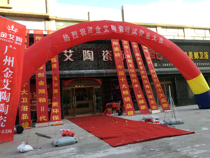 “三八女神節(jié)”邀您走進金艾陶瓷磚甘肅張掖店試營業(yè)現(xiàn)場