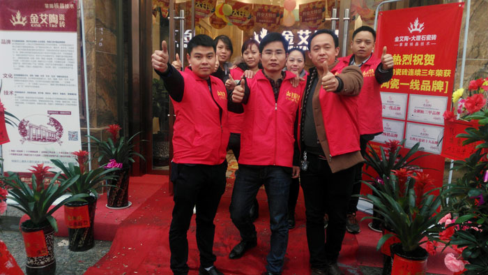 3月，春意正濃，籌備了3個(gè)月的陶瓷一線品牌金艾陶瓷磚邵陽(yáng)新寧店于3月16日正式開(kāi)業(yè)！店內(nèi)喜氣洋洋，眾多業(yè)主朋友齊聚一堂，享受著金艾陶瓷磚開(kāi)業(yè)鉅惠！