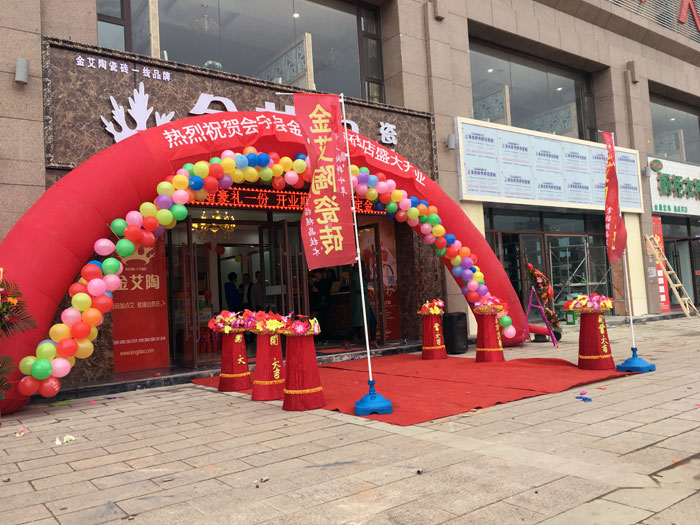 甘肅會寧金艾陶瓷磚品牌專賣店歷經(jīng)幾個月的華麗蛻變，盛裝開業(yè)！