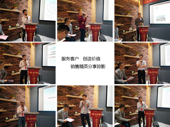 金艾陶銷售精英“服務(wù)客戶　創(chuàng)造價(jià)值”分享交流會圓滿結(jié)束