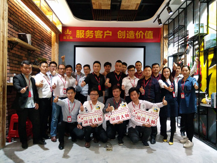 金艾陶銷售精英“服務(wù)客戶　創(chuàng)造價(jià)值”分享交流會圓滿結(jié)束