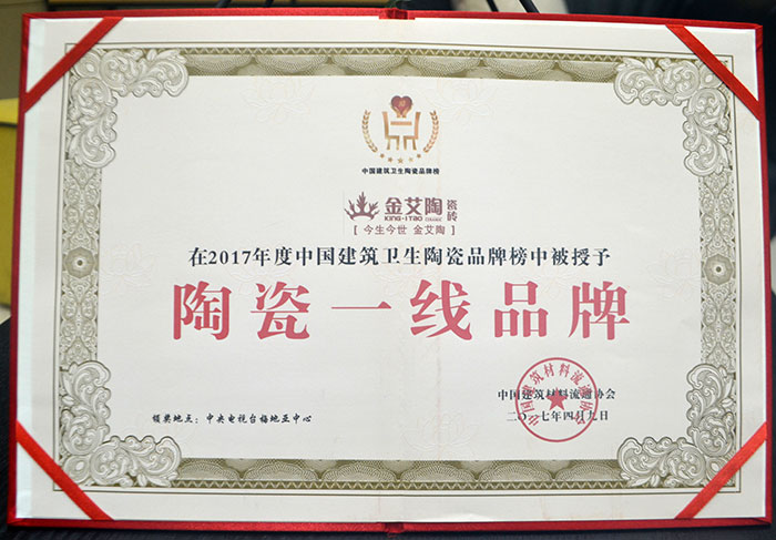 金艾陶瓷磚  攜手央視、騰訊，助力品牌戰(zhàn)略全新升級