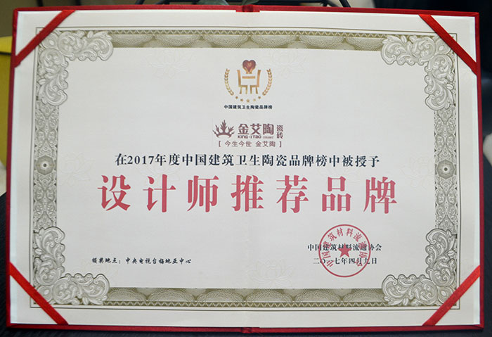 金艾陶瓷磚  攜手央視、騰訊，助力品牌戰(zhàn)略全新升級