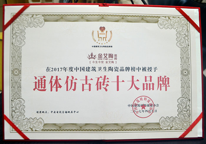 金艾陶瓷磚  攜手央視、騰訊，助力品牌戰(zhàn)略全新升級