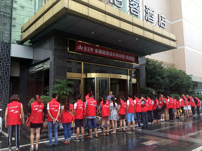 金艾陶瓷磚 全國(guó)超級(jí)店長(zhǎng)特訓(xùn)營(yíng)西南區(qū)（成都站），升級(jí)導(dǎo)購(gòu)模式告捷