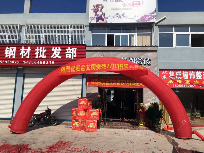 2017年7月12日，安徽葉集金寨彩旗飄揚，鑼鼓齊響、人聲鼎沸。來自金寨數(shù)百名業(yè)主齊聚活動現(xiàn)場，共同見證陶瓷一線品牌金艾陶瓷磚葉集店的盛大開業(yè)。