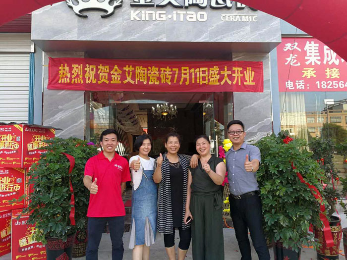 金艾陶瓷磚  瓷磚代理 陶瓷一線品牌 開業(yè)促銷