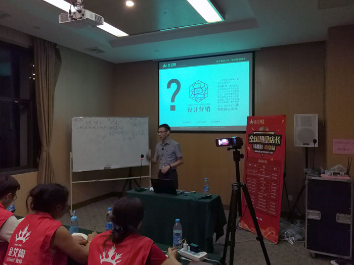 金艾陶瓷磚全國超級店長特訓(xùn)營再下一城，南京站順利接棒