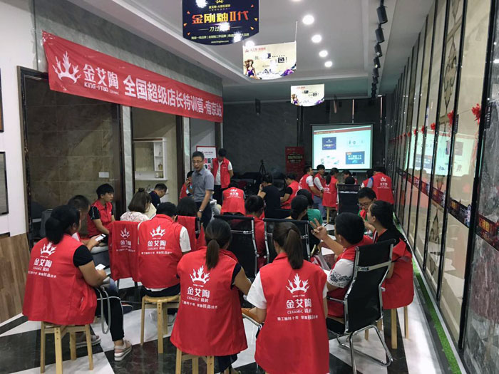金艾陶瓷磚全國超級店長特訓(xùn)營再下一城，南京站順利接棒