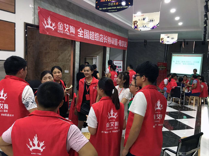 金艾陶瓷磚全國超級店長特訓(xùn)營再下一城，南京站順利接棒