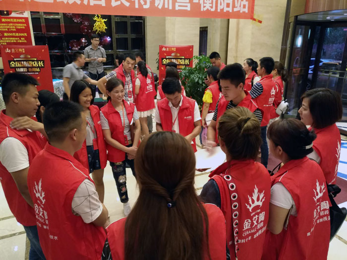 金艾陶瓷磚全國(guó)超級(jí)店長(zhǎng)特訓(xùn)營(yíng)第五期衡陽站圓滿結(jié)束
