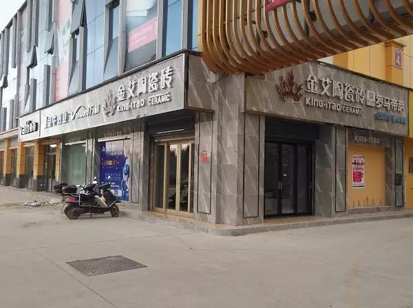 讓艾筑家，開業(yè)巨惠——金艾陶瓷磚湖南衡陽專賣店與您有個約“惠”！