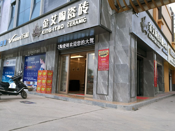 雷厲風(fēng)行的傳奇人物——金艾陶湖南衡陽(yáng)總代理唐昭平