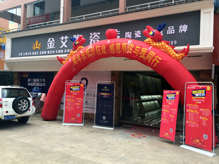 9月30日，在陶瓷一線品牌金艾陶都昌經(jīng)銷商團(tuán)隊(duì)及其百位業(yè)主共同見(jiàn)證下，金艾陶都昌店1周年店慶盛典正式在都昌縣建材大市場(chǎng)A9棟一樓落地爆破。本次活動(dòng)是一場(chǎng)店慶低價(jià)狂歡搶磚峰會(huì)，更是一場(chǎng)感恩回饋的購(gòu)磚盛宴。