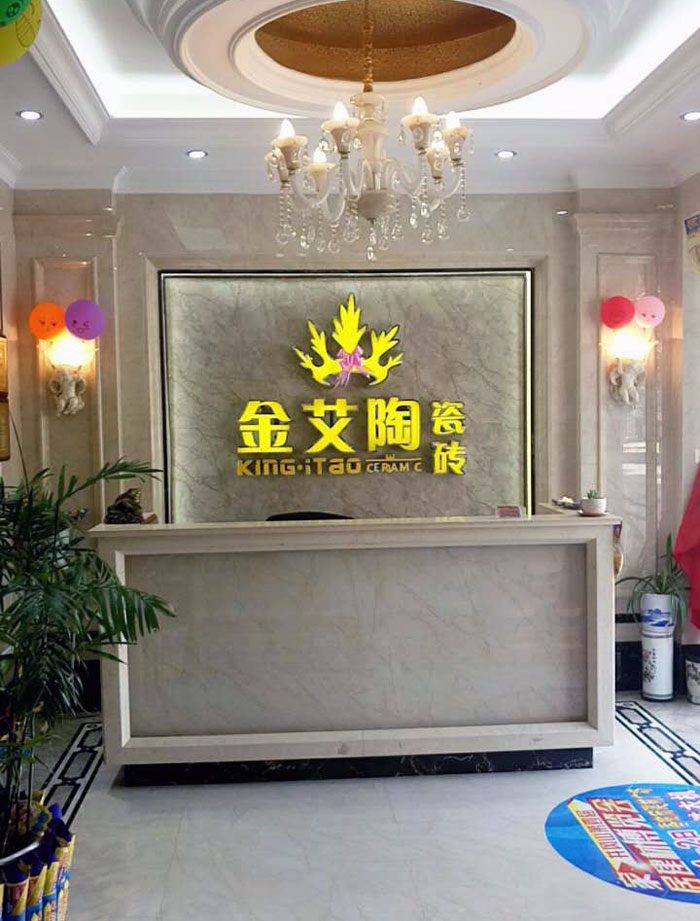 重磅來襲！金艾陶瓷磚贊助江西井岡山第四屆家居建材博覽會(huì)！