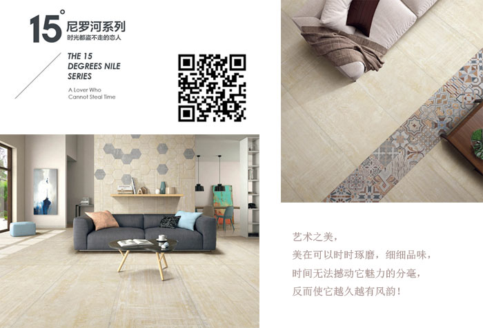 金艾陶瓷磚現(xiàn)代仿古磚‖住在時(shí)光里，把生活過(guò)成詩(shī)