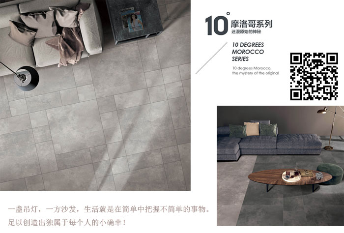 金艾陶瓷磚現(xiàn)代仿古磚‖住在時(shí)光里，把生活過(guò)成詩(shī)