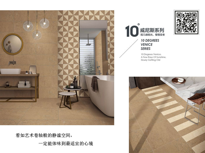 金艾陶瓷磚現(xiàn)代仿古磚‖住在時(shí)光里，把生活過(guò)成詩(shī)