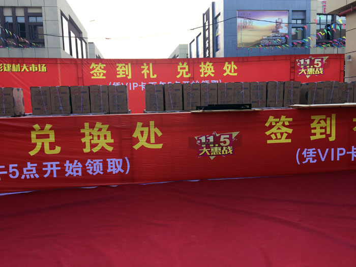 2017年11月5日，百盟光彩建材大市場邀約30家品牌商家聯(lián)合舉辦了本次的家居建材團購會，參加活動的消費者將現場的氛圍不斷推向高潮，金艾陶瓷磚品牌展位無論人氣、銷售都取得空前成功，彰顯品牌大氣風范。