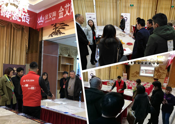 金艾陶 3D系統(tǒng)·設(shè)計(jì)不求人暨瓷拋磚新品鑒賞會重慶站圓滿結(jié)束