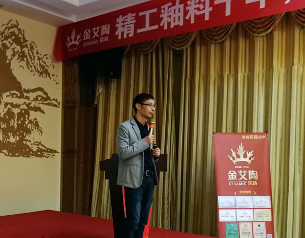 金艾陶 3D系統(tǒng)·設(shè)計(jì)不求人暨瓷拋磚新品鑒賞會重慶站圓滿結(jié)束